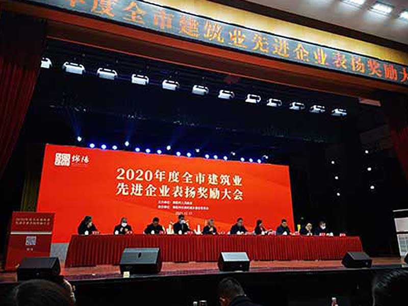 恭贺我公司获得首次资质晋升表彰及奖励